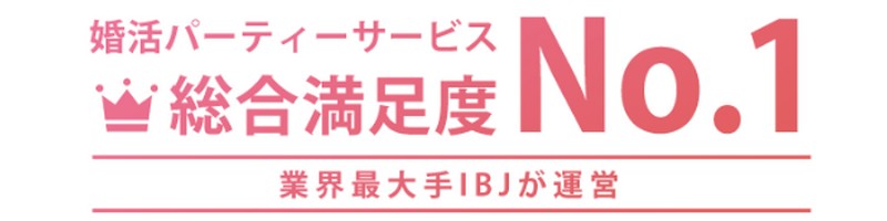 ���������p�[�e�B�[�̍����́uPARTY��PARTY�v���T�C�g